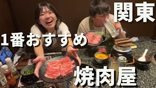 Introducing the most recommended Japanese Yakiniku restaurant!