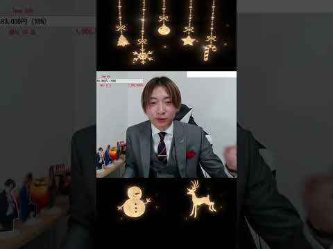 【去年のクリスマス・休みでよくなぁい？！の話】 #総悟 #大阪 #ホスト #ミナミホスト #shorts