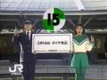 JR東日本「答えは15秒後」2