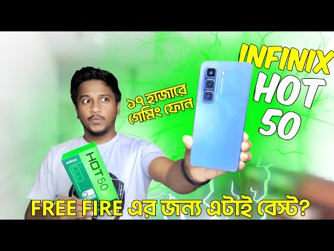 Infinix Hot 50 | Full Review | Gaming Phone |  জাতীয় ক্রাশ | FHD+ IPS Display | Helio G100.