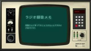 2023.5.5,山梨県民の愚痴〜宮藤官九郎・宮藤さんに言ってもしょうがないんですけど(TBSラジオ)