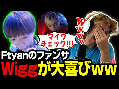 【Apex翻訳】Wigg「Ftyanのマイクチェックが必要だ！！」【まとめぺくす】