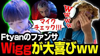 【Apex翻訳】Wigg「Ftyanのマイクチェックが必要だ！！」【まとめぺくす】