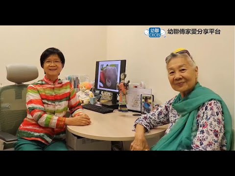 #06 幼聯「傳家愛」分享平台 - 如何從飲食習慣改善小兒濕疹和哮喘(Dr. Sophie Leung梁淑芳醫生) Part 1