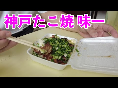 神戸でたこ焼きが食べたくなったらここ！　神戸たこ焼 味一