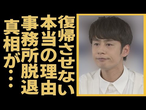 中丸雄一を復帰させない本当の理由...事務所脱退を極秘に進めるKAT-TUNメンバーと言われる悲惨な現在...アパホテルJD不倫の美人すぎる相手の正体が判明した裏側に驚きを隠せない！