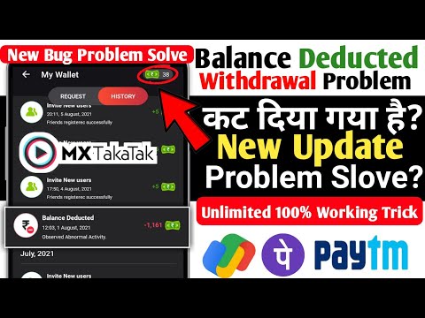 MX Takatak balance deducted | MX Takatak withdrawal problem | MX Takatak problem solve?