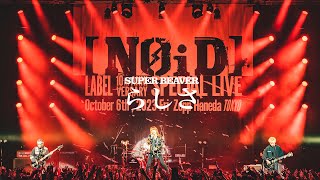 SUPER BEAVER「らしさ」【「[NOiD] - LABEL 10th Anniversary Special Live -」2023.10.06 Zepp Haneda (TOKYO)】