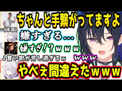 マザーへの本音が漏れてしまった花芽すみれの苦し紛れの言い訳に大爆笑する一ノ瀬うるはｗｗｗ【釈迦/マザー/どぐら/猫麦とろろ/ぶいすぽっ！/切り抜き/valorant】