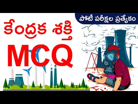 కేంద్రక శక్తి 2 - Science and Technology practice bits | general science bitbank | GK Telugu