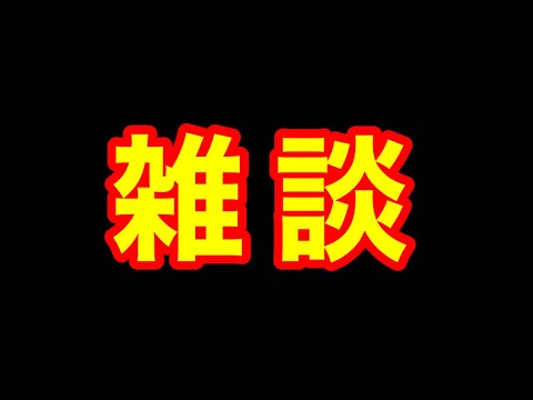 【雑談】年末年始に行う”あの”特別企画配信についていろいろ準備しますか！！【ウマ娘】