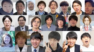 YouTuberたちから受験生への応援メッセージ2024