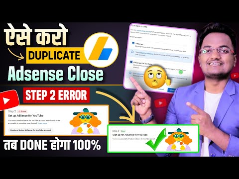 How to fix YouTube monetization step 2 error | Duplicate adsense close problem 2024 | Step 2 done