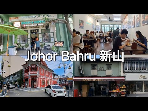 马来西亚新山/Johor Bahru Malaysia