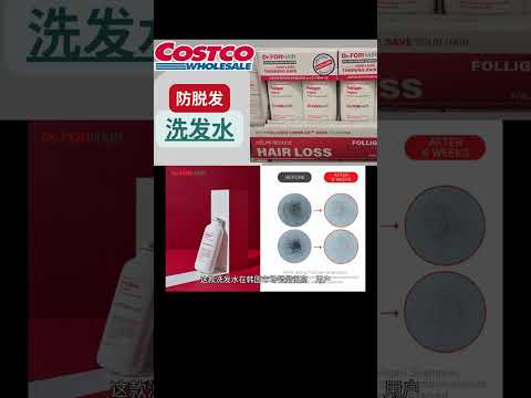 【Costco新上架：Dr. ForHair防脱发洗发水】韩国超夯防脱发洗发水， 两瓶装