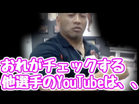 質問　ジェイ・カトラーが山岸さんのとこに来てたみたいですね。他のYou Tube番組みますか？山岸秀匠☆YAMAGISHIHIDE☆切り抜き☆まとめ☆KIRINUKI☆MATOME