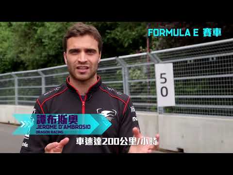 HK Tramways x Formula E 2017