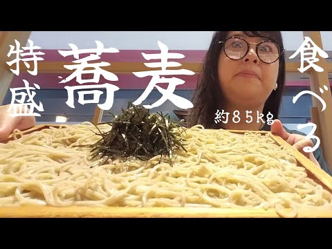 二重あご女、お蕎麦たっぷりもりもり２倍の二枚板せいろ食べる/Fat Japanese woman eating soba noodles🍴