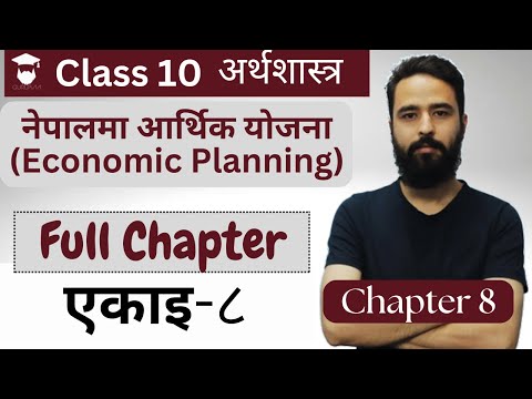 Class 10 Economics Chapter 8 in Nepali || नेपालमा आर्थिक योजना Full Chapter – Gurubaa