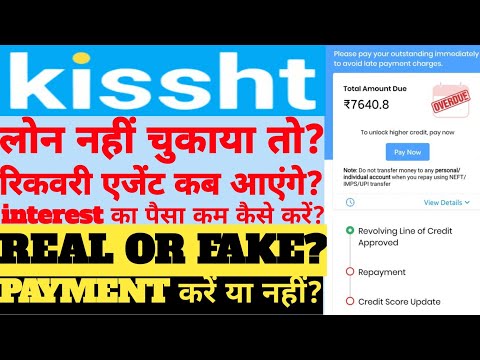 KISSHT लोन नहीं चुकाया तो क्या होगा || KISSHT LOAN नहीं भरा तो क्या होगा || KISSHT LOAN DUE🔴