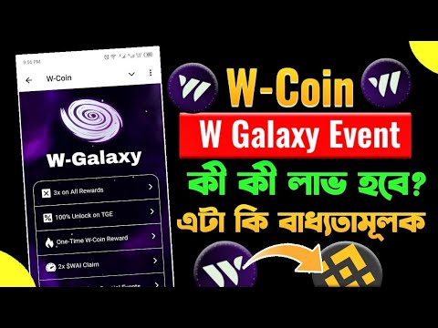 W Coin TON transection || W Coin Listing Date | W Coin New update | W Coin W Galaxy | W Coin Airdrop