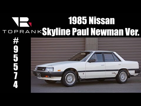 1985 Nissan Skyline Paul Newman Edition For Sale #95774