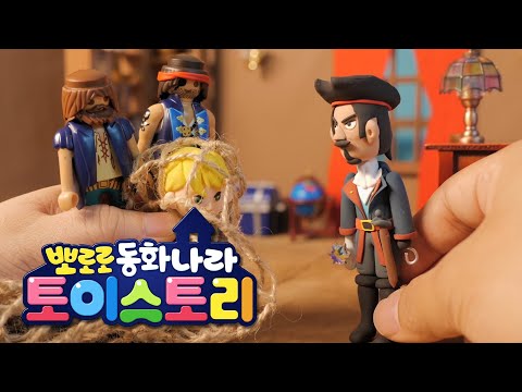 뽀로로 토이스토리 | 피터팬 3 | 뽀로로 세계동화 | 뽀로로 동화나라 | 뽀롱뽀롱뽀로로