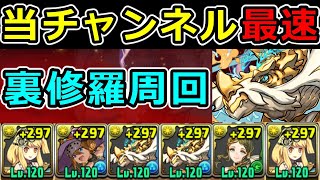 【サレサレ裏修羅】ビアードンループのメリディス編成で爆速周回！【パズドラ】