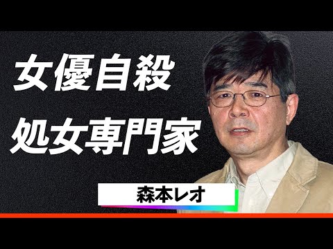 【驚愕】森本レオ『才能の裏に潜む衝撃の真実！』癒しのナレーションで愛される一方、クズ俳優といわれた過去の性的加害と私生活にまつわる疑惑の数々に一同動揺…！