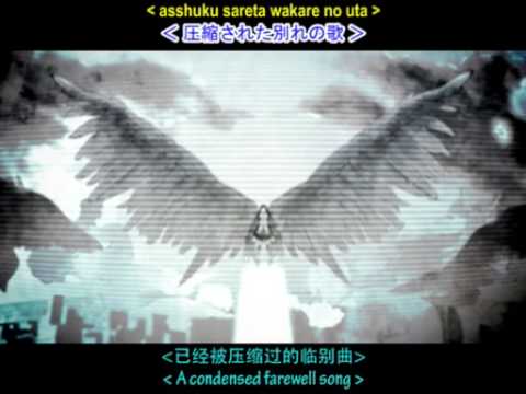 The Disappearance of Hatsune Miku PV2 with English & Chinese Sub - 初音ミクの消失-DEAD END-