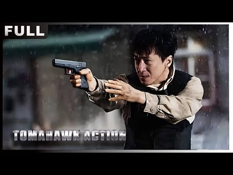 MULTISUB【#战斧行动 /Tomahawk Action 】| #动作#犯罪| 战狼影院 Wolf Theater-欢迎订阅