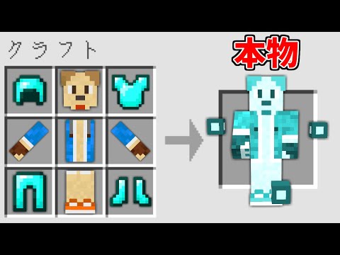 【マイクラ】本物のいぬたぬきさんをクラフトできるマインクラフト【ゴラクバ！さんコラボ】