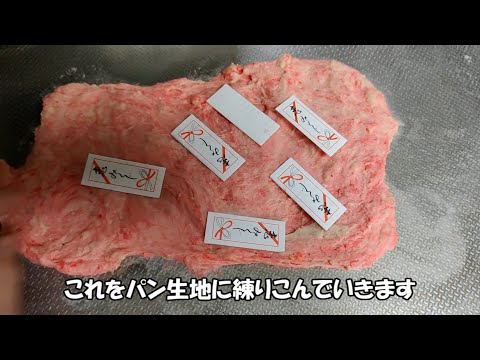 恋するフォーチュンハニトー作ってみた