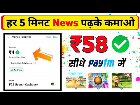 Get Free Paytm Cash Instantly [New Earning App] Earn Real Cash in 2023