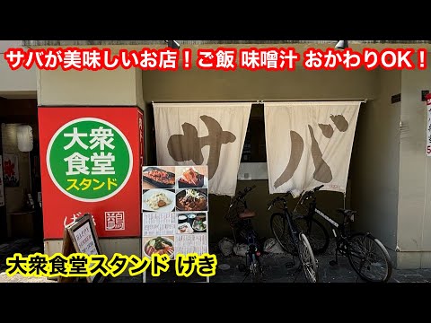 ［福岡グルメ］ランチメニューの種類が豊富‼️大人気食堂 発見‼️