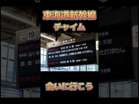 東海道新幹線車内チャイム弾いてみた