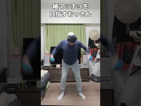 筋トレをサボらないように動画を始めました#shorts