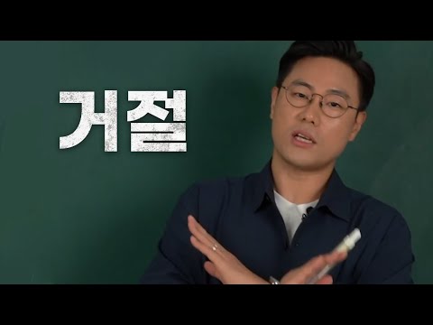 일 좀 그만... (feat. 연차별 거절 멘트)