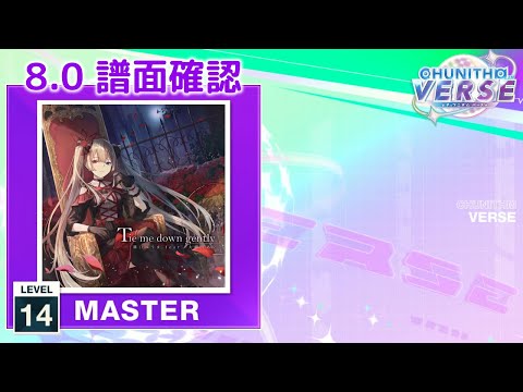 (8.0) Tie me down gently [MASTER 14] (譜面確認) [CHUNITHM チュウニズム]