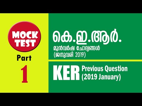 Previous Question Paper - KER January 2019 l Mock Test l Part-1