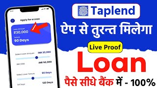 taplend se loan kaise le - loan app without income proof | loan app fast approval 2024 in hindi