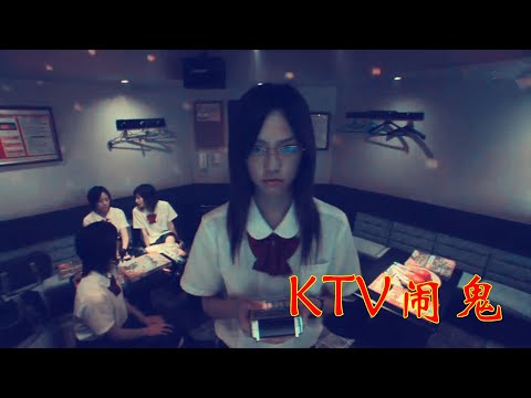 5个日本都市怪谈，少女KTV撞鬼，看后让人后背发冷《撞鬼经》