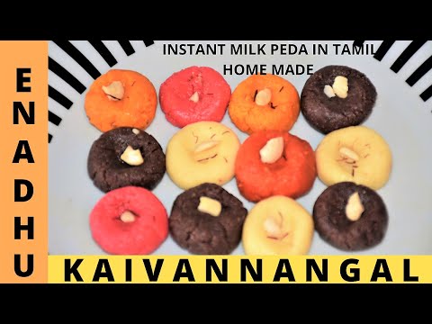 Instant Milk Peda in Tamil | Peda in 15 minutes | Onam Special| Colourful Instant Milk sweet at home