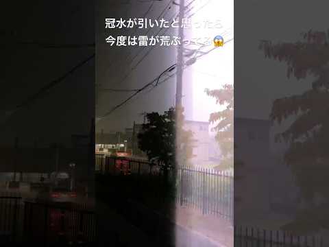 This time the thunder is raging 😱 #Ibaraki Town #Nagaoka #Thunder #Rain #Lightning strike