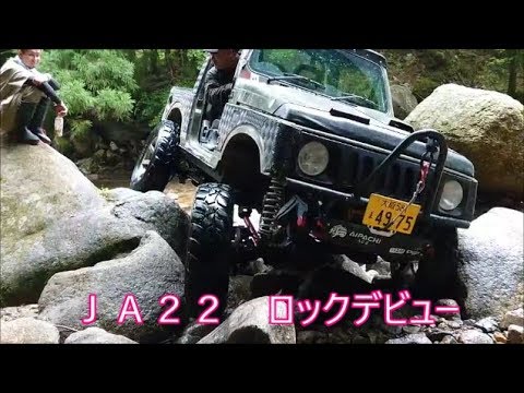 【ＪＡ２２】　＃4　ＪＡ２２ロックデビュー　ＪＡ１１と走り比較