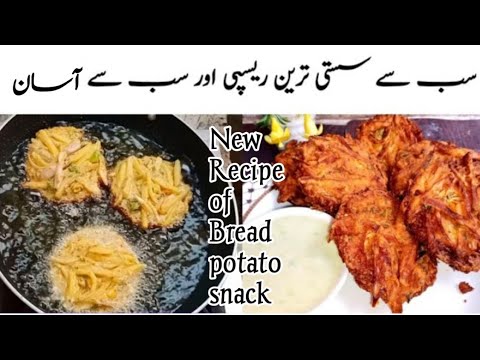 Quick & Easy Recipe By Zareen ka kitchen || Yummy & Tasty Recipe || bread potatos snacks recipe