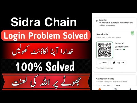 Sidra chain login problem 2024 || Sidra Chain opan ni ho rha || SSidra chain kyc verification