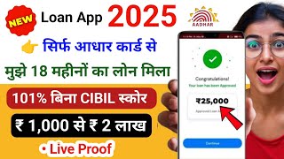 instant loan app without income proof || loan app fast approval 2024 || new loan app || loan app