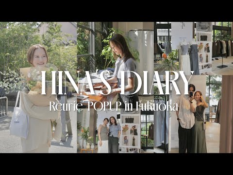 【お仕事VLOG】地元福岡で1年半ぶりのPOPUP👗✨️最高な3日間でした🫶🏻💕