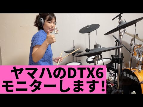 ヤマハ DTX6 Series のモニターに就任！